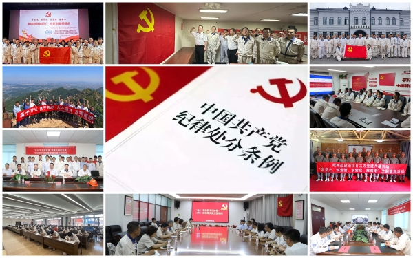 大连党纪教育.jpg