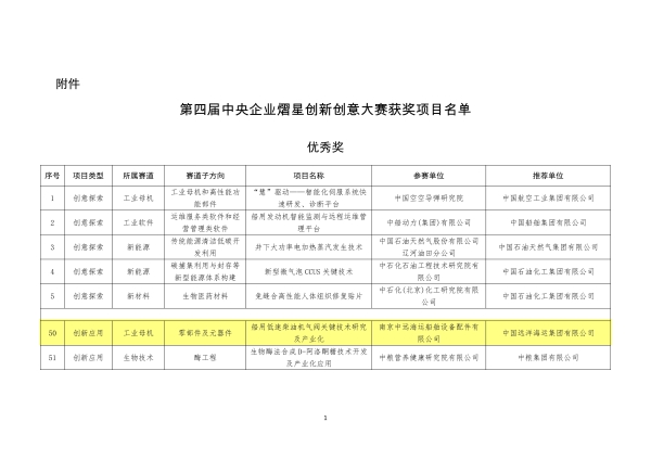 优秀奖.jpg