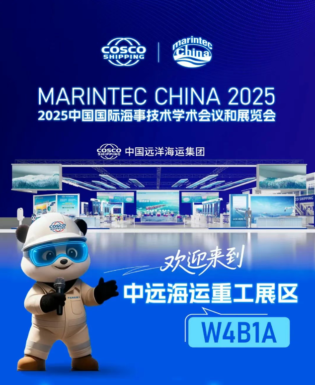 W4B1A中远海运重工展区，藏着你意想不到的惊喜！