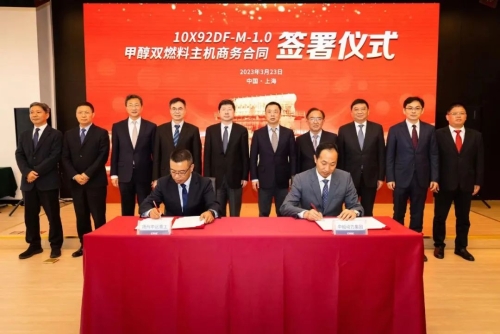 扬州中远海运重工与中船动力集团签订甲醇双燃料主机商务合同